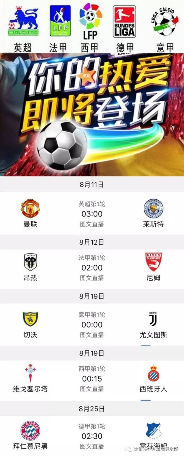 球场登顶欧